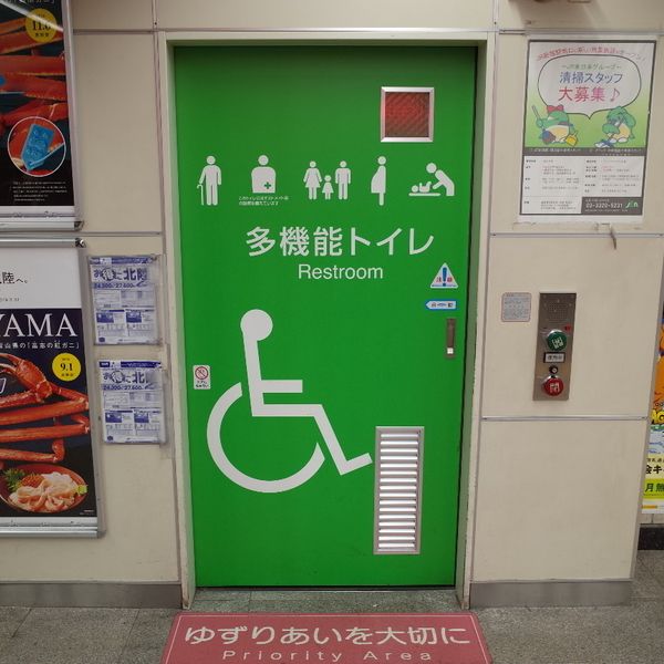 JR中野駅　多機能トイレ - おすすめ画像