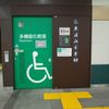 JR御徒町駅　多機能トイレ - トップ画像