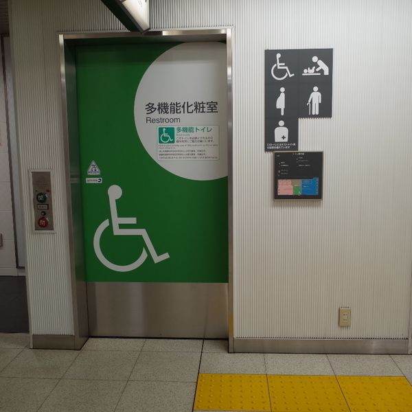 JR馬喰町駅　多機能トイレ - おすすめ画像