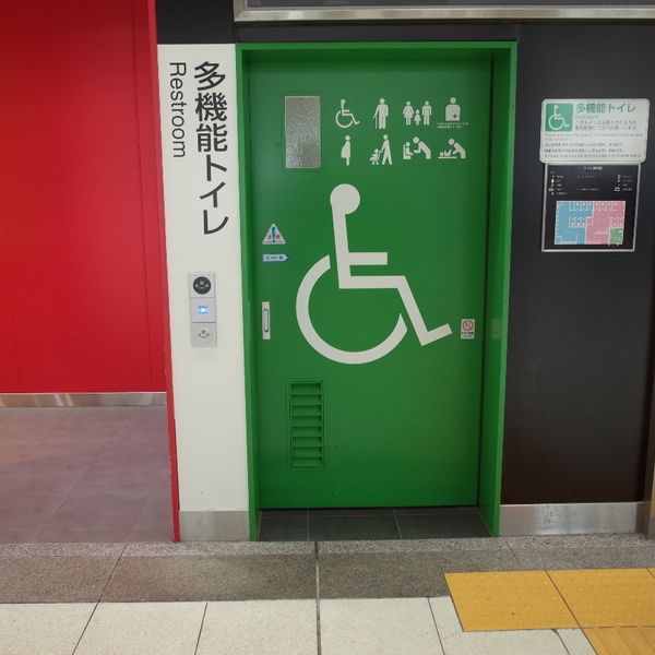 JR大崎駅　多機能トイレ - おすすめ画像