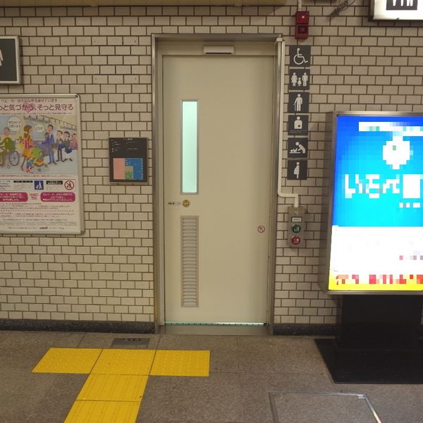 JR成瀬駅　だれでもトイレ - おすすめ画像