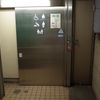 JR日野駅　だれでもトイレ - トップ画像