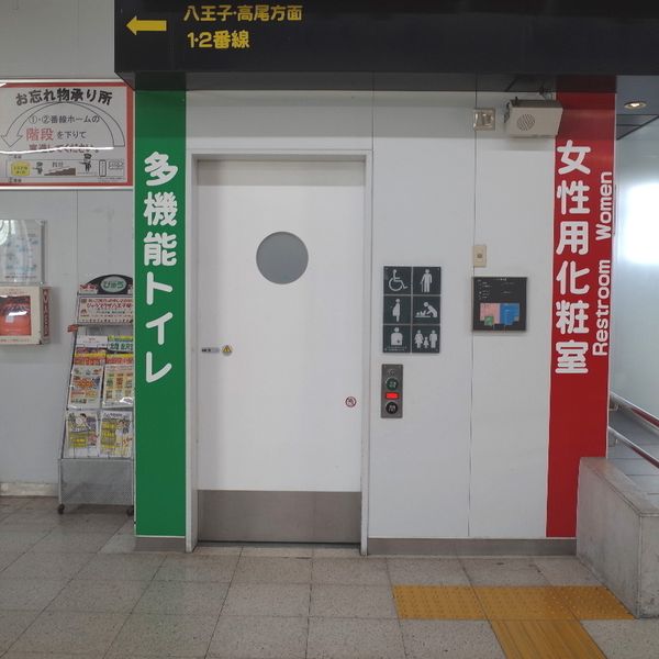 JR豊田駅　多機能トイレ - おすすめ画像