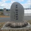 平成16年7月新潟・福島豪雨伝承碑 (平成16年7月新潟・福島豪雨) - トップ画像