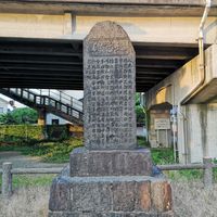 紀念碑 (飛越地震　土石流) - 投稿画像0