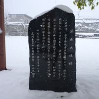 洪水水位標 (庄川洪水) - 投稿画像0