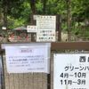 西山公園グリーンハウス - トップ画像