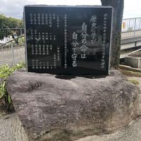 昭和34年災害被災60周年祈念碑 (昭和34年台風7号　伊勢湾台風) - 投稿画像0