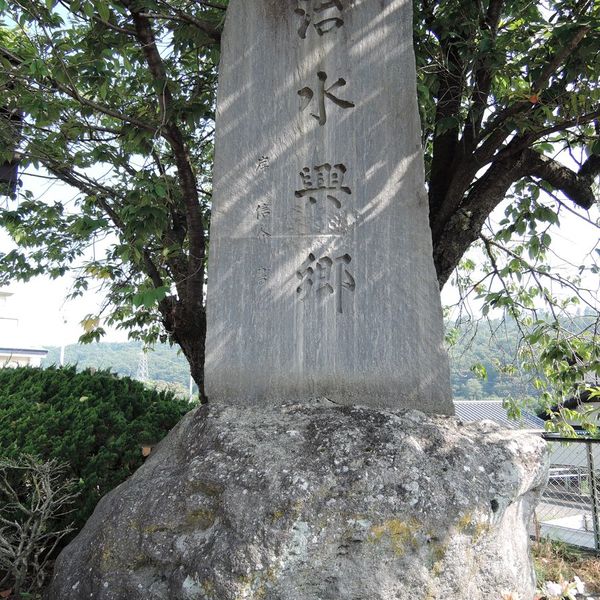 治水興郷(昭和34年台風7号) - おすすめ画像