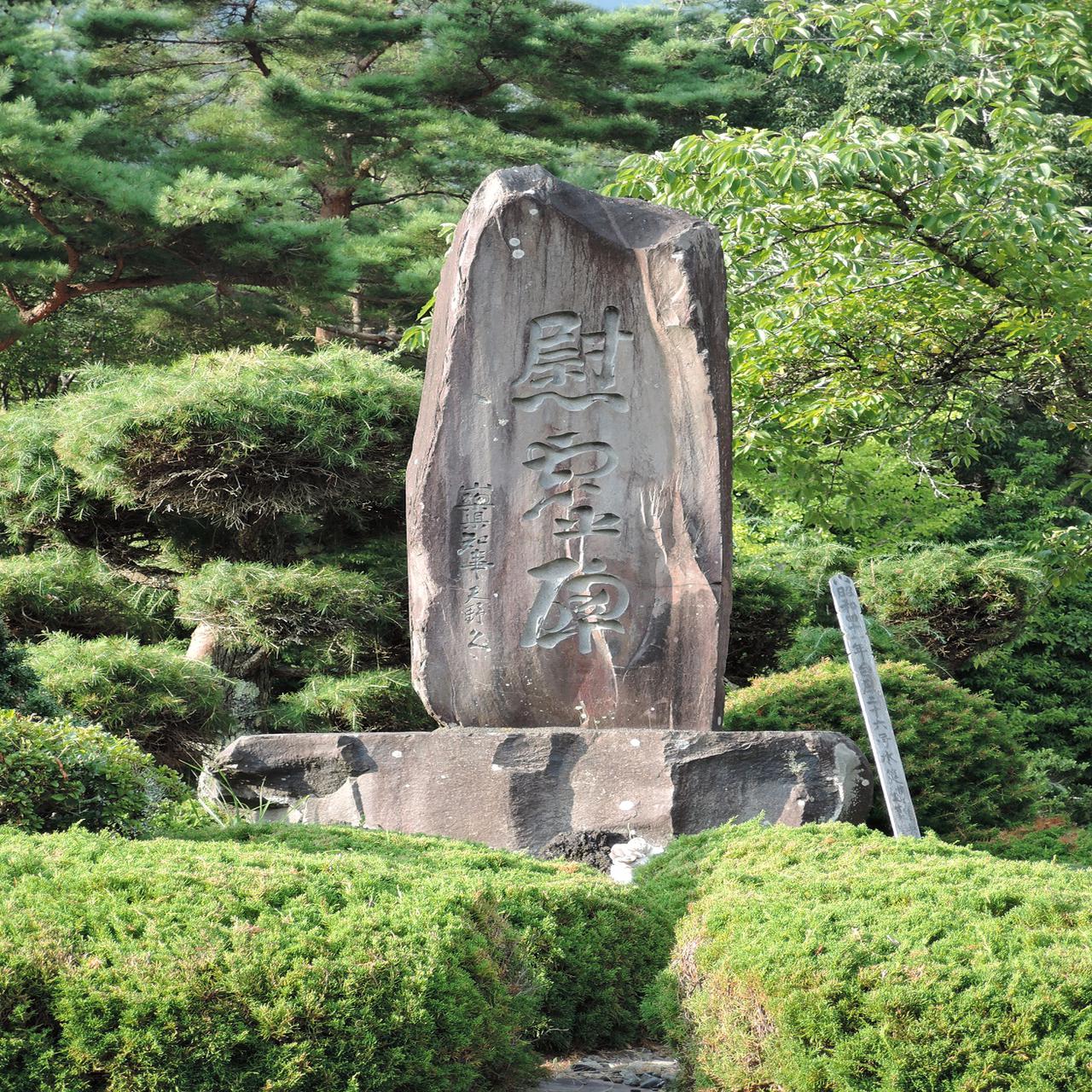 慰霊碑(昭和41年台風26号)（石碑・記念碑） | MEQQE（めっけ）