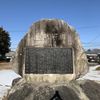 復興記念碑(昭和36年梅雨前線豪雨) - トップ画像