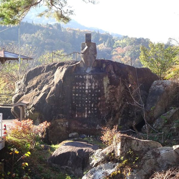 蛇ぬけの碑（悲しめる乙女の像）(土石流) - おすすめ画像