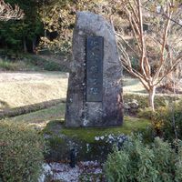 災害慰霊碑(昭和47年7月豪雨) - 投稿画像0