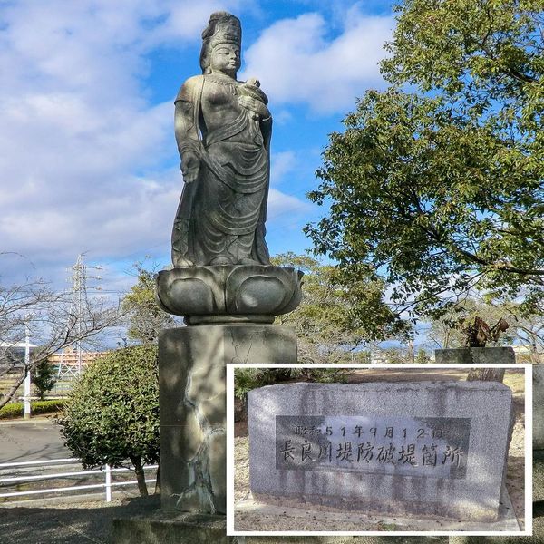 治水観音像(昭和51年台風17号) - おすすめ画像