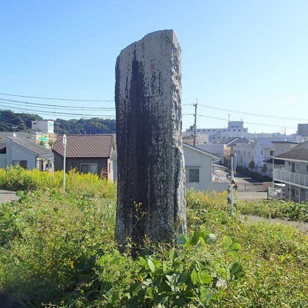 安倍川修堤碑 (大正3年の台風) - おすすめ画像