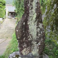 妙法　横難死亡供養　霊塔 (「未の荒」大雨・土砂崩れ）) - 投稿画像0