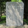 震災記念碑 (昭和東南海地震 三河地震) - トップ画像