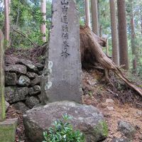 山崩遭難供養塔 (洪水・土砂災害) - 投稿画像0