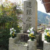 遭難之碑 (昭和東南海地震) - 投稿画像0