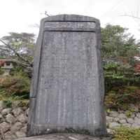 山津波災害記念碑(東近畿大水害) - 投稿画像0