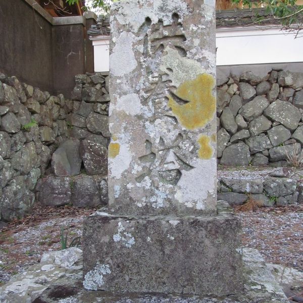 供養塔（津波供養塔） (宝永地震　安政東海地震) - おすすめ画像