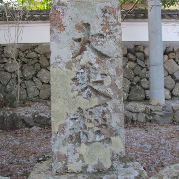 大乗経（津波供養塔） (宝永地震) - おすすめ画像