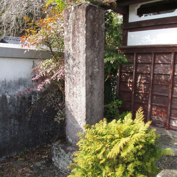 津波の碑 (宝永地震安政東海地震) - おすすめ画像