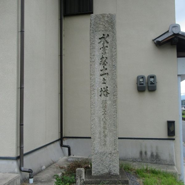 水害想出の塔 (土砂災害) - トップ画像