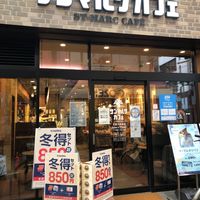 サンマルクカフェ 大阪天神橋店 - 投稿画像0