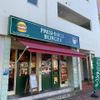 フレッシュネスバーガー 要町店 - トップ画像