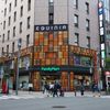 ファミリーマート 南池袋一丁目店 - トップ画像