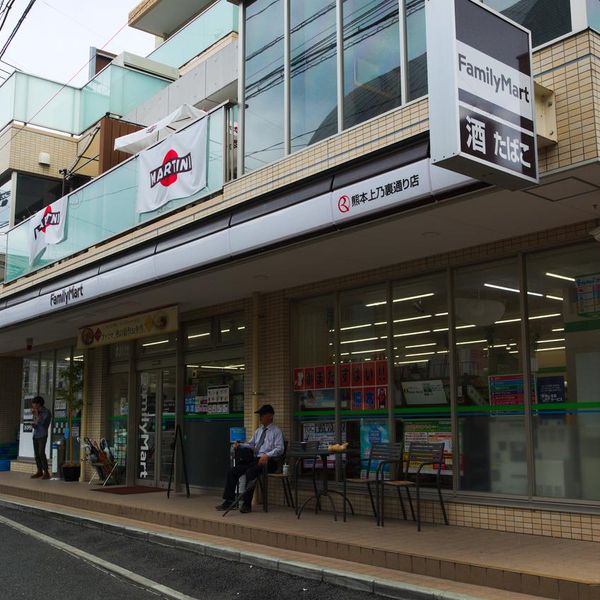 ファミリーマート 熊本上乃裏通り店 - トップ画像