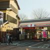 セブン‐イレブン 成田山表参道 - トップ画像