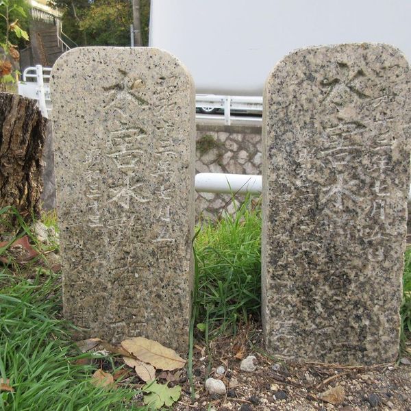 水害水難者之碑(阪神大水害) - おすすめ画像