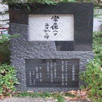 常ニ備ヘヨ(阪神大水害) - 投稿画像0