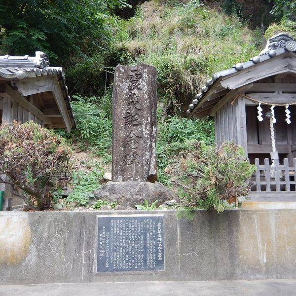 北但大震災伝承碑 (北但大震災) - トップ画像