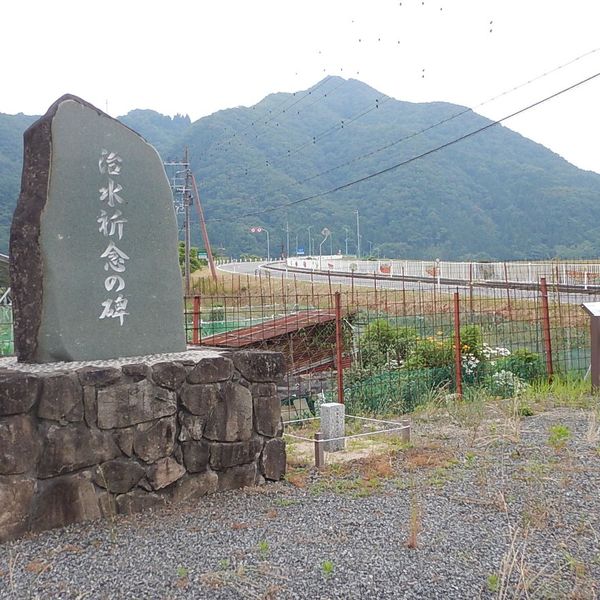 治水祈念の碑 (平成16年台風23号水害) - トップ画像