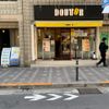 ドトール 代々木八幡店 - トップ画像