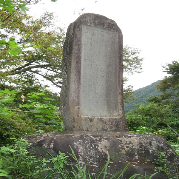 震所者弔魂碑（飛越地震） - おすすめ画像