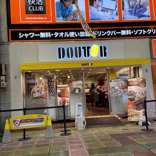 ドトール 蒲田西口店 - おすすめ画像