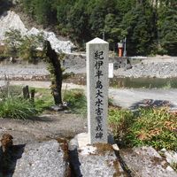 紀伊半島大水害水害警戒碑 (紀伊半島大水害) - 投稿画像0