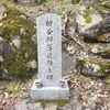 柳谷部落遭難之碑 (明治22年紀伊半島大水害) - トップ画像