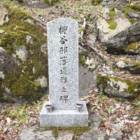 柳谷部落遭難之碑 (明治22年紀伊半島大水害) - 投稿画像0