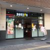 ドトール 大宮ラクーン店 - トップ画像