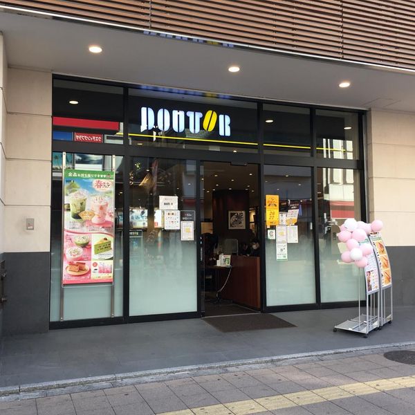 ドトール 大宮ラクーン店 - おすすめ画像