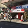 ベローチェ 川口栄町三丁目店 - トップ画像