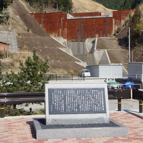 紀伊半島大水害復興祈願之碑 (紀伊半島大水害) - トップ画像