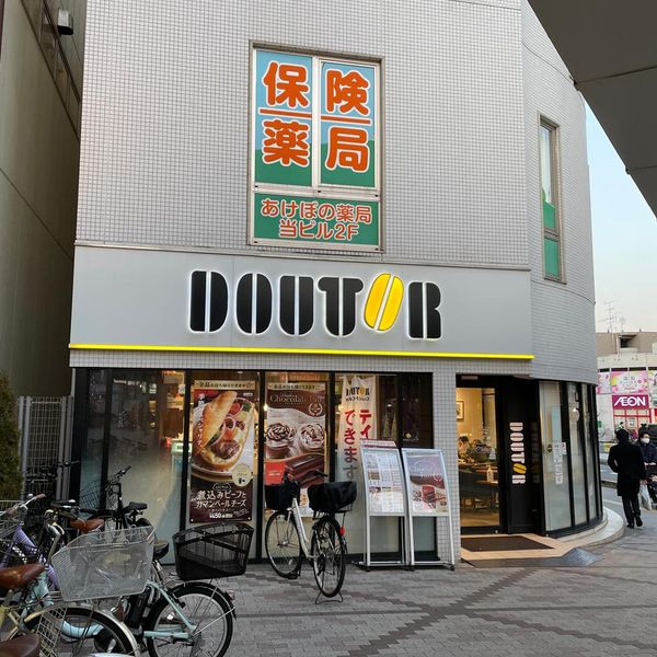 ドトール 西小山駅前店 - おすすめ画像