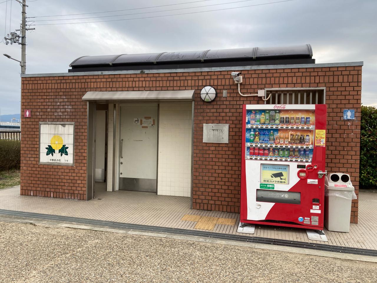 川辺 大和 川 公園(02)