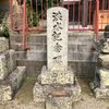 洪水記念碑 (紀の川水系洪水) - トップ画像